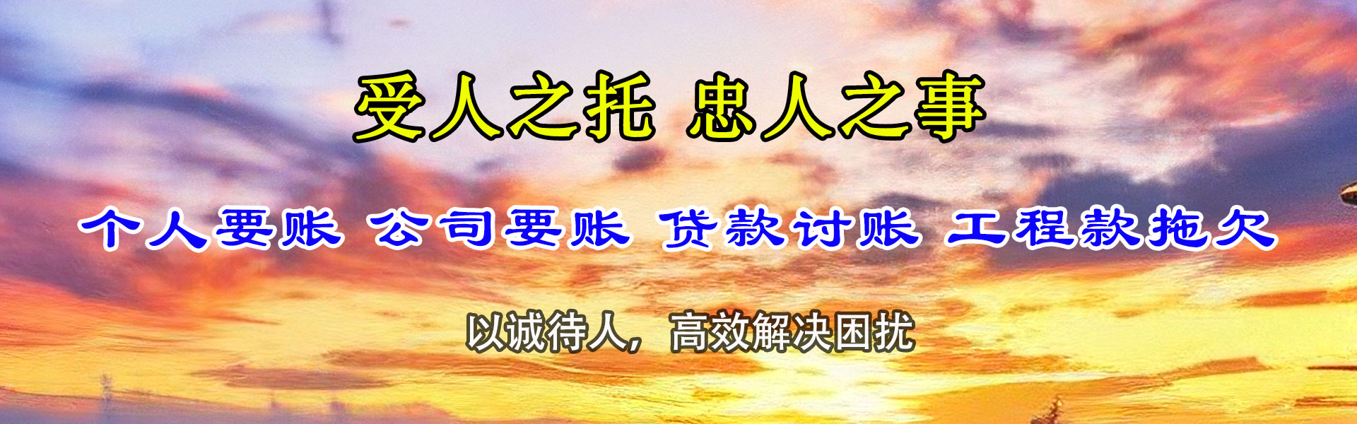 钢城清债公司